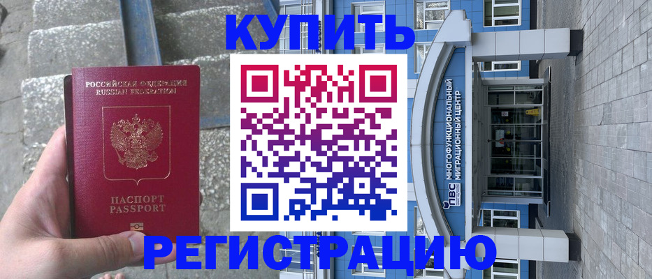 временная регистрация собственник в Котельниче